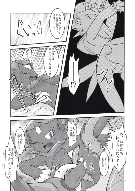 arbok comic drapion female greyscale monochrome nintendo pok&eacute;mon text translation_request unknown_artist video_games weavile