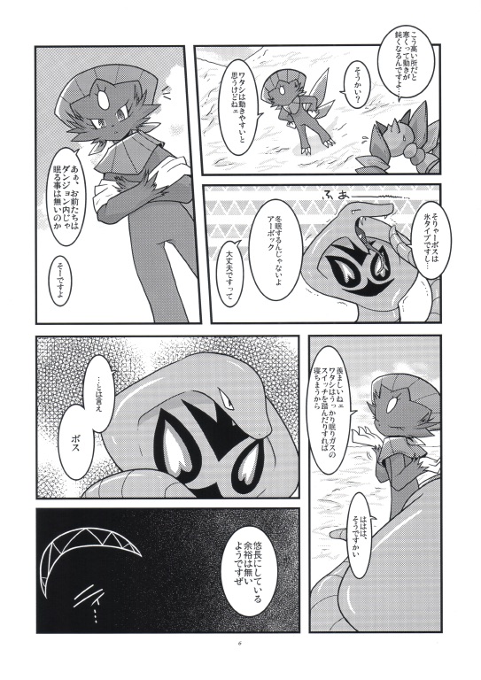 arbok comic drapion female group japanese_text nintendo pok&eacute;mon ryou_tani text translated video_games weavile