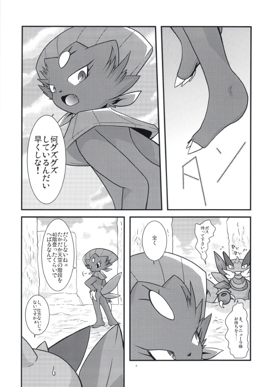 comic drapion duo female japanese_text nintendo pok&eacute;mon ryou_tani text translated video_games weavile