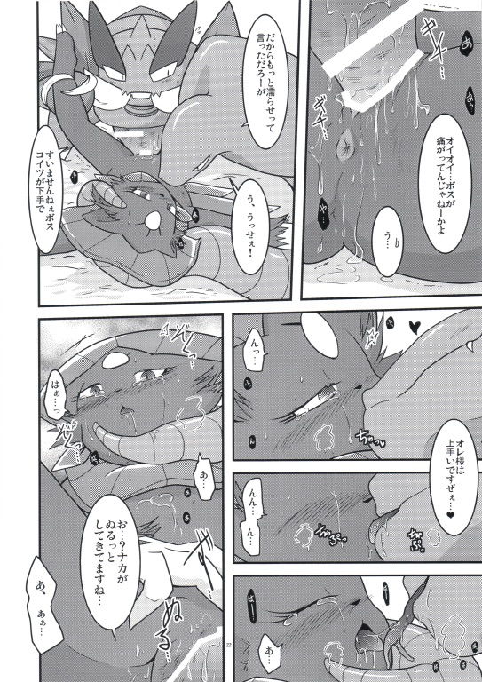 anus arbok comic drapion female forced group japanese_text nintendo penis pok&eacute;mon pussy rape ryou_tani text translated video_games weavile