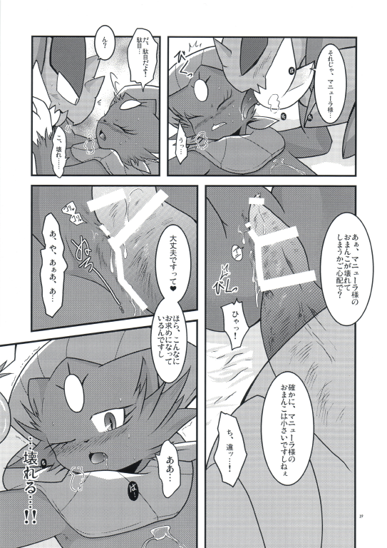 animal_genitalia animal_penis comic drapion erection female greyscale male monochrome nintendo open_mouth penis pok&eacute;mon pussy sex text tongue translation_request unknown_artist video_games weavile