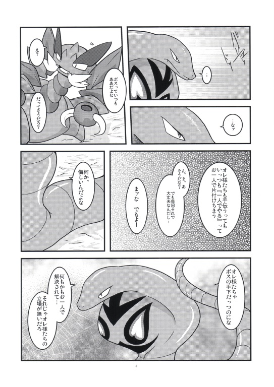 arbok comic drapion duo japanese_text nintendo pok&eacute;mon ryou_tani text translated video_games