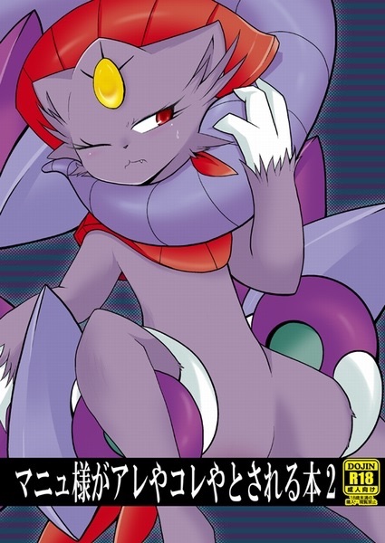 arbok digital_media_(artwork) drapion duo female forehead_gem japanese_text nintendo pok&eacute;mon pok&eacute;mon_mystery_dungeon red_eyes ryou_tani solo_focus text translated video_games weavile