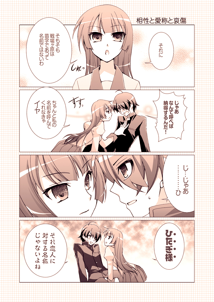 1girl 4koma araragi_koyomi bakemonogatari comic gunp monochrome monogatari_(series) senjougahara_hitagi translated