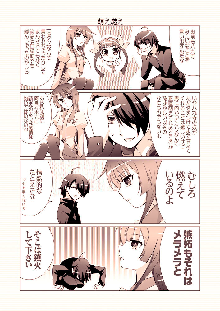 2girls 4koma araragi_koyomi bakemonogatari comic gunp hachikuji_mayoi monochrome monogatari_(series) multiple_girls senjougahara_hitagi translated