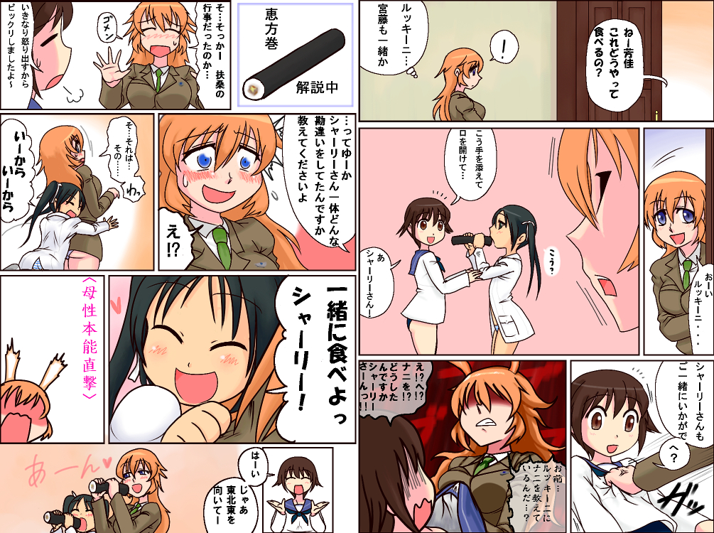 animal_ears blush bunny_ears charlotte_e_yeager comic female_pervert food francesca_lucchini hair_ribbon makizushi matsuya miyafuji_yoshika multiple_girls panties pervert ribbon setsubun sexually_suggestive strike_witches striped striped_panties sushi translated twintails underwear uniform world_witches_series