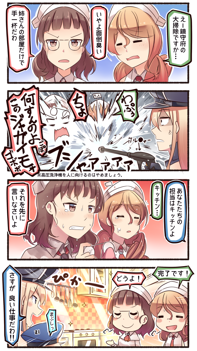 4koma anger_vein bangs bismarck_(kantai_collection) blonde_hair blunt_bangs blush_stickers brown_eyes brown_hair checkered checkered_wall clenched_teeth closed_eyes comic commentary_request constricted_pupils cupboard doyagao eyewear_removed flag frown glasses grey_eyes hair_between_eyes hat headdress highres ido_(teketeke) kantai_collection kitchen ladle littorio_(kantai_collection) low_ponytail multiple_girls necktie open_mouth oven peaked_cap rack_(torture) roma_(kantai_collection) sailor_hat sleeveless smug sparkle spatula spoon spraying stove tears teeth translated wet whisk z1_leberecht_maass_(kantai_collection)
