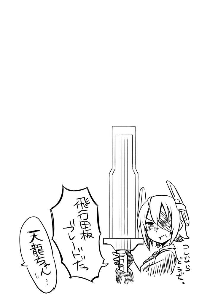 eyepatch flight_deck greyscale hair_between_eyes headgear holding holding_sword holding_weapon ishimari kantai_collection monochrome short_hair sketch solo sword tearing_up tenryuu_(kantai_collection) translated two-handed_sword weapon