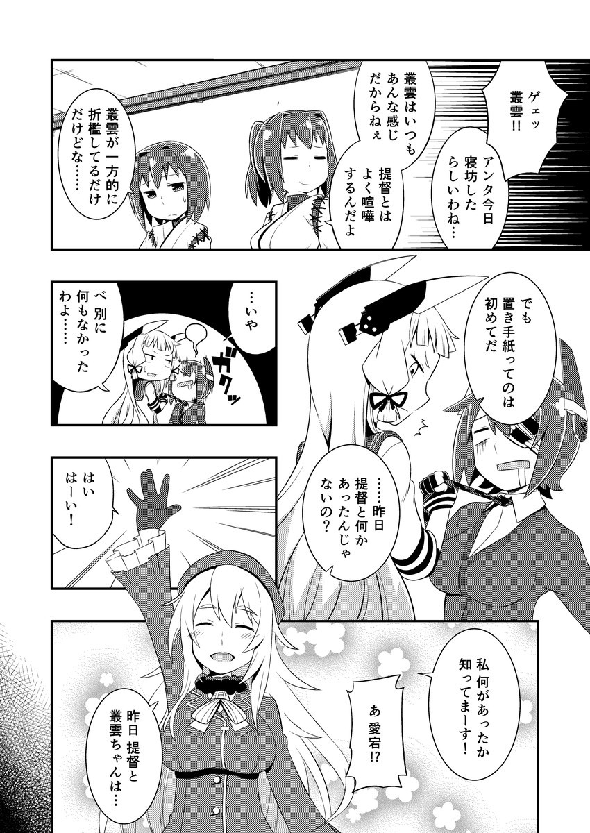 arm_up atago_(kantai_collection) beret breasts comic dress eyepatch fainting giving_up_the_ghost greyscale hair_ribbon hakama hand_up hat headgear highres hyuuga_(kantai_collection) ise_(kantai_collection) ishimari japanese_clothes kantai_collection large_breasts long_hair military military_uniform monochrome multiple_girls murakumo_(kantai_collection) necktie nontraditional_miko ponytail ribbon sailor_dress short_hair sidelocks strangling tenryuu_(kantai_collection) translated tress_ribbon uniform