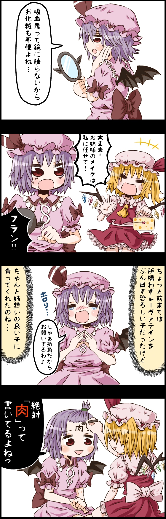 black_border border breasts comic flandre_scarlet hat highres jetto_komusou meat_kanji_on_forehead open_mouth remilia_scarlet short_hair speech_bubble touhou translation_request
