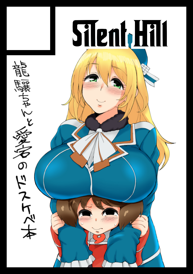 atago_(kantai_collection) blonde_hair breast_envy breast_rest breasts breasts_on_head huge_breasts kantai_collection morisoba_(silent_hill) multiple_girls ryuujou_(kantai_collection) translated twintails
