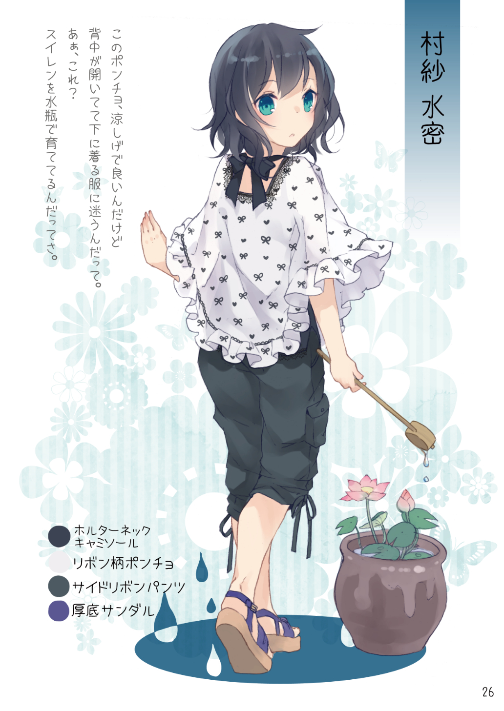 1girl alternate_costume bangs black_bow black_hair black_pants blush bow brown_footwear casual character_name contemporary eyebrows_visible_through_hair floral_background flower frills from_behind full_body green_eyes heart heart_print highres hishaku holding lily_pad looking_at_viewer looking_back murasa_minamitsu no_hat no_headwear page_number pants parted_lips partially_translated pink_flower plant pot potted_plant sandals shirt short_hair solo standing touhou toutenkou translation_request white_background white_shirt