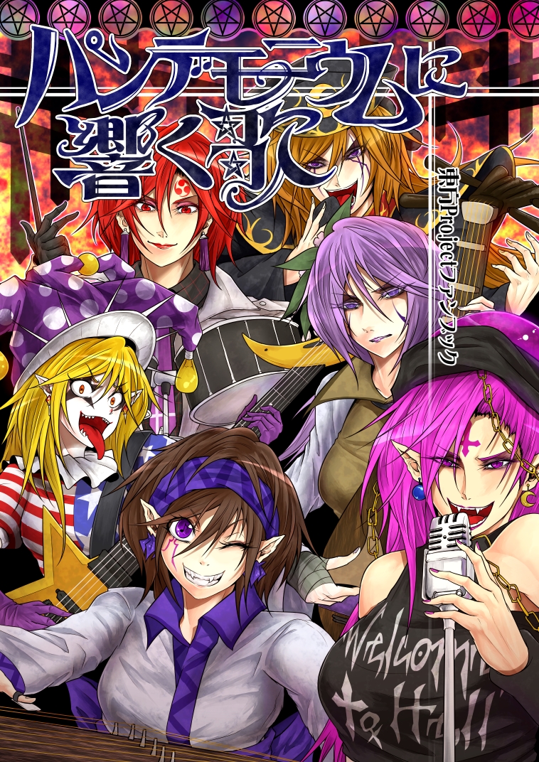 adapted_costume alternate_hair_color american_flag_shirt aura bare_shoulders black_gloves black_shirt blonde_hair breasts brown_dress brown_hair chain chinese_clothes clothes_writing clownpiece collar collared_shirt colored_eyelashes commentary_request constricted_pupils cover cover_page crescent crescent_earrings doujin_cover dress drum drumsticks earrings eyeliner eyes_visible_through_hair eyeshadow facial_mark fangs fire flower forehead_mark gloves gold_chain grin guitar hair_flower hair_ornament hair_scarf hat hecatia_lapislazuli horikawa_raiko instrument jacket jester_cap jewelry junko_(touhou) large_breasts light_frown light_smile lipstick long_hair long_sleeves looking_at_viewer makeup microphone mitsudomoe_(shape) multiple_girls necktie one_eye_closed open_mouth pentagram plaid plaid_shirt pointy_ears polos_crown purple_eyes purple_gloves purple_hair purple_neckwear red_eyes red_hair red_lipstick ryuuichi_(f_dragon) sharp_teeth shirt short_hair sleeveless sleeveless_dress sleeveless_shirt small_breasts smile symbol-shaped_pupils teeth tomoe_(symbol) tongue tongue_out touhou tsukumo_benben tsukumo_yatsuhashi very_long_hair white_jacket white_shirt yellow_eyes