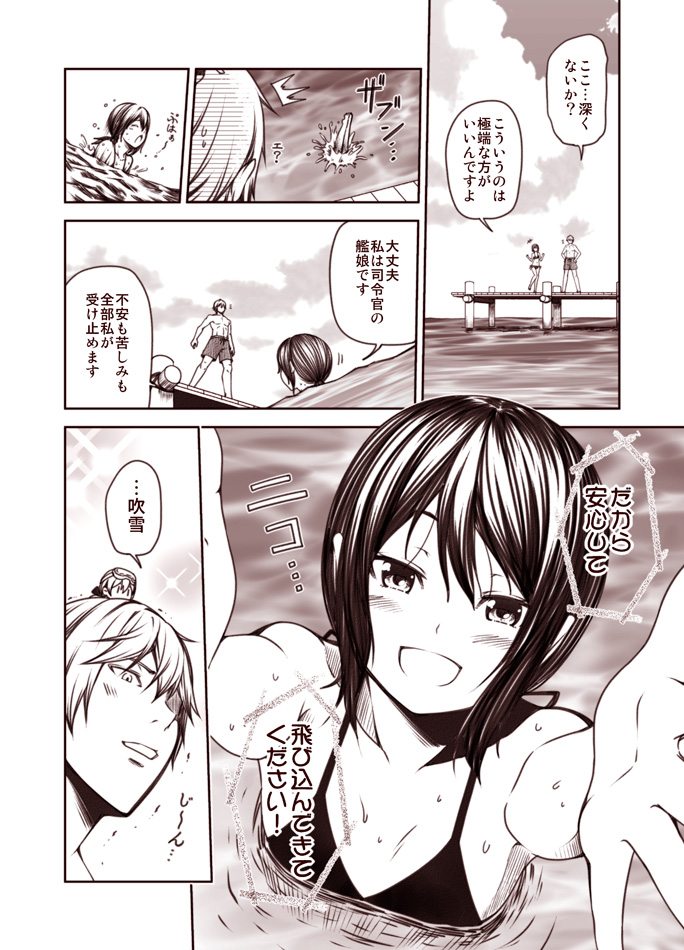 1boy 1girl 61cm_quadruple_torpedo_mount :d admiral_(kantai_collection) alternate_costume bare_shoulders bikini blush closed_eyes comic commentary_request diving diving_mask_on_head fairy_(kantai_collection) fubuki_(kantai_collection) goggles goggles_on_head hair_ribbon kantai_collection kouji_(campus_life) low_ponytail low_twintails male_swimwear monochrome ocean open_mouth outdoors partially_submerged pier ponytail revision ribbon school_swimsuit short_hair short_ponytail side-tie_bikini sky smile sparkle_background surfacing swim_cap swim_trunks swimsuit swimwear translated twintails wet wet_hair