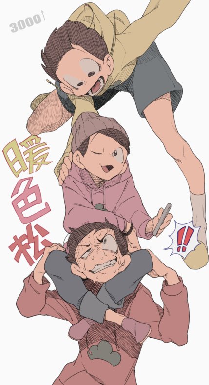 !! 3boys bad_id bad_twitter_id beanie brothers brown_hair carrying cellphone grey_background hand_on_shoulder hat hood hoodie human_tower male_focus matsuno_juushimatsu matsuno_osomatsu matsuno_todomatsu multiple_boys osomatsu-kun osomatsu-san phone sandato shorts shoulder_carry siblings simple_background sleeves_past_wrists slippers smartphone spoken_exclamation_mark stacking sweat