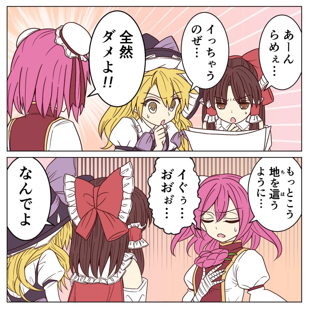 2koma 3girls ayano_(ayn398) bandage bandaged_arm bandages bangs bare_shoulders black_hat black_vest blonde_hair border bow bowtie braid brown_eyes brown_hair bun_cover comic detached_sleeves double_bun emphasis_lines eyebrows_visible_through_hair eyes_closed flower frilled_bow frilled_shirt_collar frills from_behind gradient gradient_background hair_between_eyes hair_bow hair_tubes hakurei_reimu hand_on_own_chest hand_on_own_chin hand_up hat hat_bow ibaraki_kasen juliet_sleeves kirisame_marisa long_hair long_sleeves multiple_girls open_mouth orange_background paper pink_background pink_flower pink_hair portrait puffy_short_sleeves puffy_sleeves purple_bow purple_neckwear red_bow shirt short_hair short_sleeves sidelocks single_braid speech_bubble sweat tabard touhou translation_request v-shaped_eyebrows vest white_border white_shirt witch_hat yellow_eyes