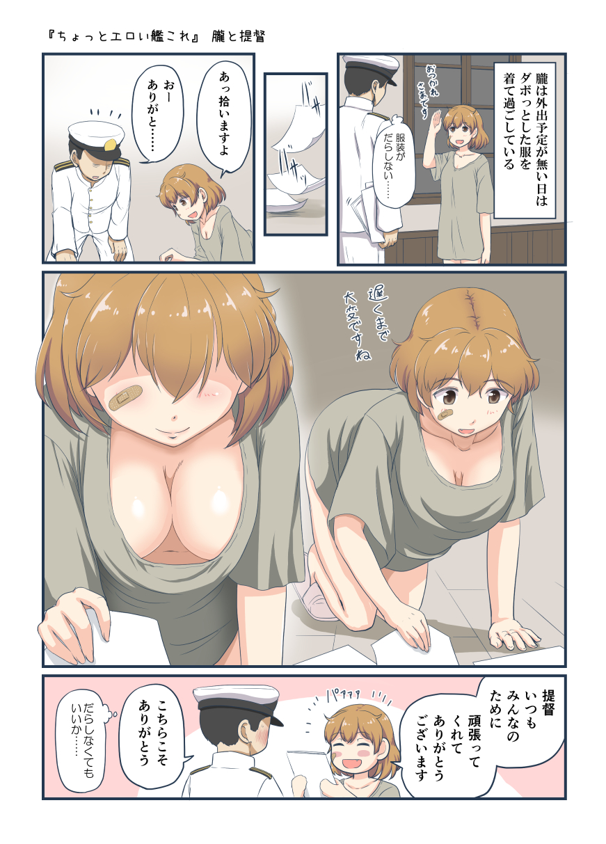 1girl ^_^ admiral_(kantai_collection) all_fours alternate_costume bandaid bandaid_on_face black_hair blush blush_stickers breasts brown_eyes brown_hair brown_shirt cleavage closed_eyes comic downblouse extended_downblouse faceless faceless_male hanging_breasts hat highres kantai_collection medium_breasts military military_uniform mimofu_(fullhighkick) no_bra oboro_(kantai_collection) open_mouth papers peaked_cap salute shirt short_hair short_sleeves slippers smile translated uniform window