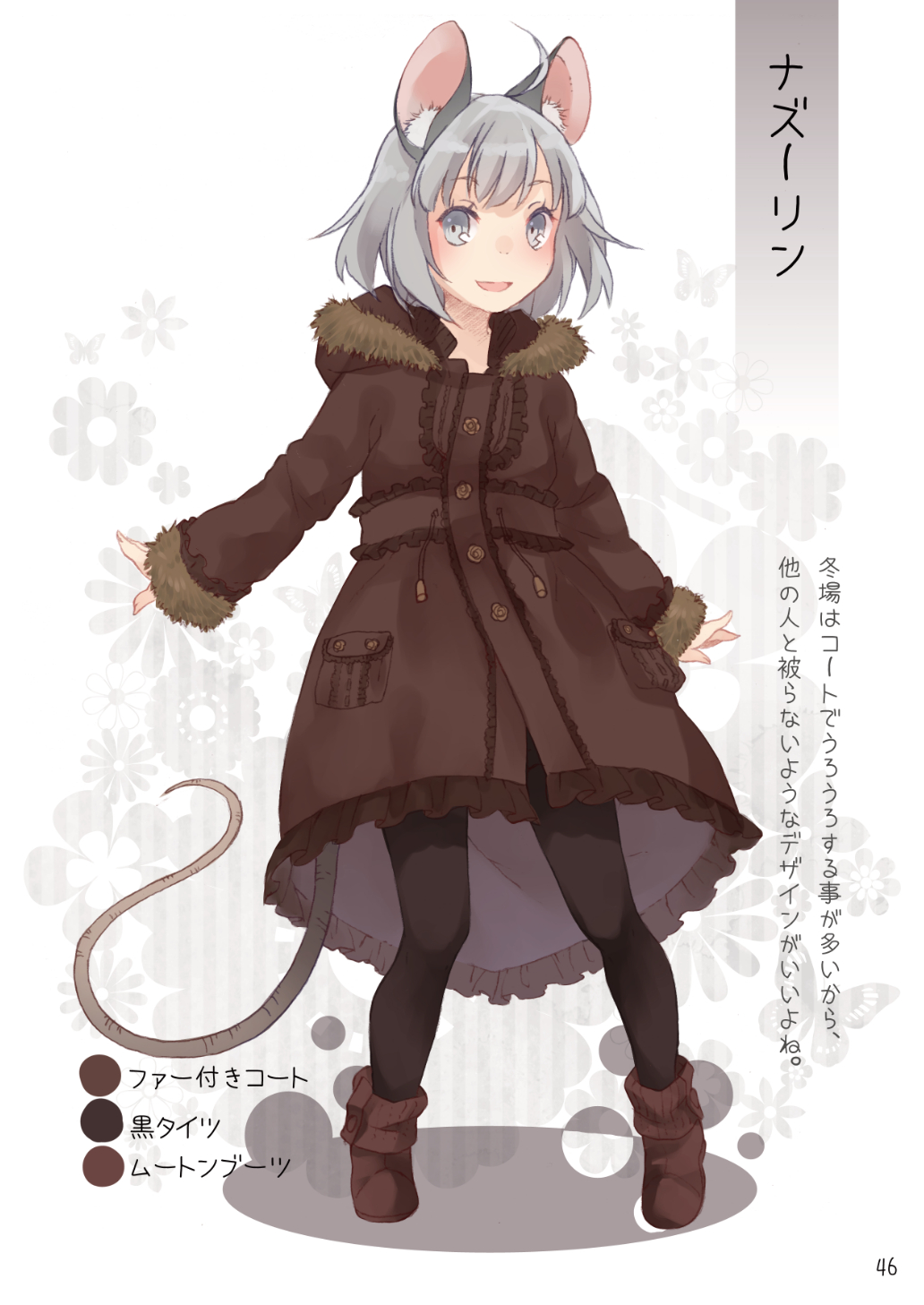 1girl :d ahoge alternate_costume animal_ear_fluff animal_ears bangs black_legwear blush boots brown_coat brown_footwear casual character_name coat contemporary eyebrows_visible_through_hair floral_print frills full_body fur-trimmed_sleeves fur_trim grey_eyes grey_hair highres long_sleeves looking_at_viewer mouse_ears mouse_tail nazrin open_mouth page_number pantyhose partially_translated pocket scan short_hair smile solo standing tail thighs touhou toutenkou translation_request white_background