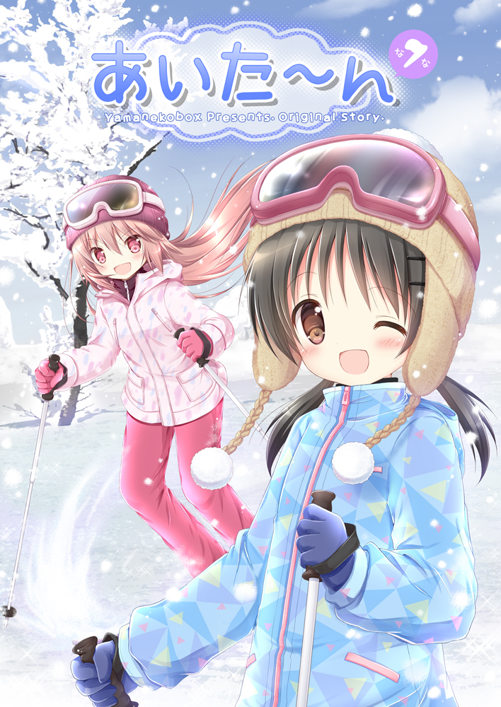 2girls :d ;d bangs beanie blue_gloves blue_jacket blue_sky blush brown_eyes brown_hair brown_hat cloud commentary_request cover cover_page day eyebrows_visible_through_hair gloves goggles goggles_on_head hair_between_eyes hair_ornament hairclip hat jacket light_brown_hair long_hair long_sleeves low_twintails multiple_girls nanase_miori one_eye_closed open_mouth original outdoors pants pink_gloves pink_jacket pink_pants pom_pom_(clothes) red_eyes red_hat sidelocks ski_goggles skiing sky smile snow tree twintails very_long_hair