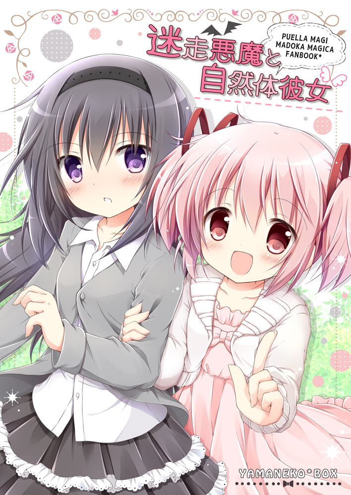 2girls :d akemi_homura bangs black_skirt blush brown_hair collarbone collared_shirt commentary_request copyright_name cover cover_page dress dress_shirt eyebrows_visible_through_hair fingernails grey_jacket hair_between_eyes hair_ribbon jacket kaname_madoka layered_skirt long_sleeves looking_at_viewer mahou_shoujo_madoka_magica multiple_girls nanase_miori open_clothes open_jacket open_mouth pink_dress pink_hair pleated_skirt purple_eyes red_eyes red_ribbon ribbon shirt skirt smile twintails white_jacket white_shirt