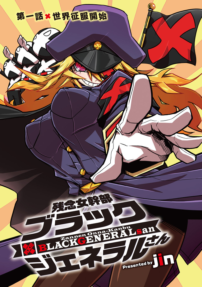 3boys black_general black_legwear blonde_hair bouncing_breasts breasts cape comic commentary_request contrapposto eyepatch flag gloves grin hat image_sample jin_(mugenjin) large_breasts long_hair long_sleeves looking_at_viewer minion_1_(zannen_onna-kanbu_black_general-san) minion_2_(zannen_onna-kanbu_black_general-san) minion_3_(zannen_onna-kanbu_black_general-san) multiple_boys nicoseiga_sample original pantyhose red_eyes salute smile standing straight-arm_salute sunburst translation_request white_gloves zannen_onna-kanbu_black_general-san