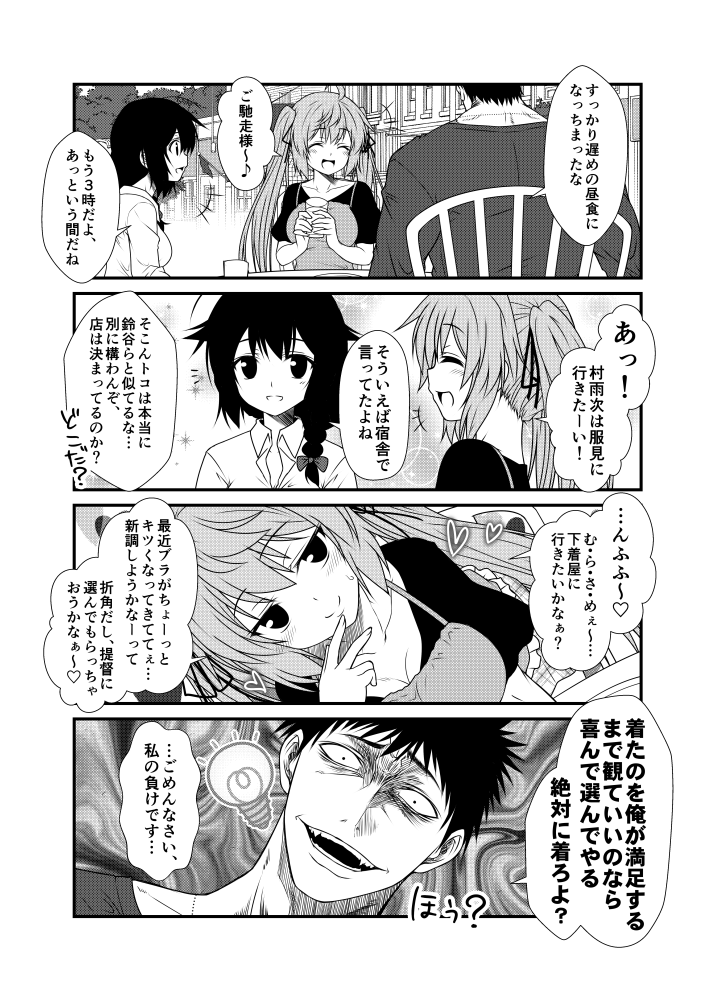 2girls admiral_(kantai_collection) alternate_costume check_translation comic evil_smile greyscale kamio_reiji_(yua) kantai_collection monochrome multiple_girls murasame_(kantai_collection) seductive_smile shigure_(kantai_collection) smile translation_request twintails yua_(checkmate)