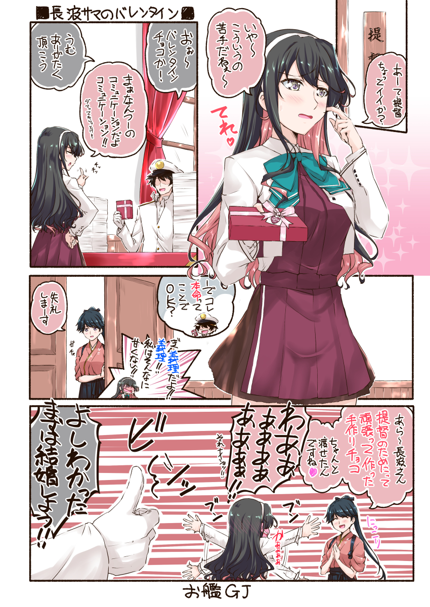 1boy 2girls admiral_(kantai_collection) black_hair blue_hair blue_hakama bow bowtie box comic commentary_request door gift gift_box hairband hakama high_ponytail highres holding holding_gift houshou_(kantai_collection) indoors japanese_clothes kantai_collection kimono long_hair long_sleeves mikage_takashi multicolored_hair multiple_girls naganami_(kantai_collection) pink_hair pink_kimono remodel_(kantai_collection) tasuki translation_request two-tone_hair valentine wavy_hair white_hairband