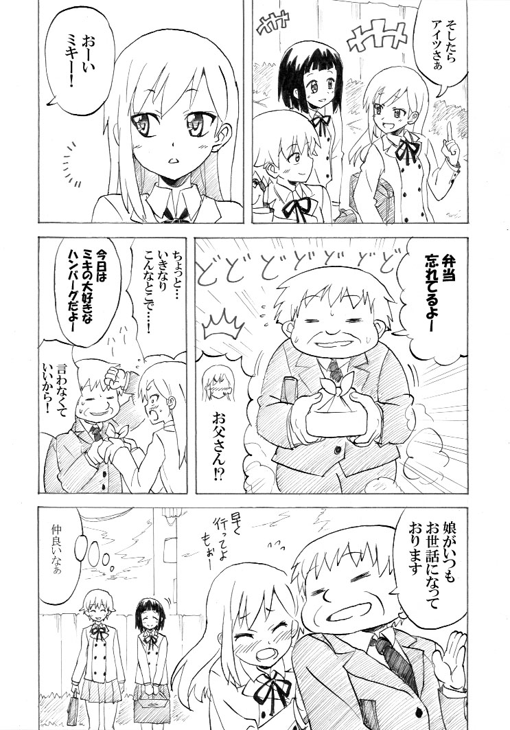 3girls =_= bag blush buttons comic commentary_request greyscale long_hair long_sleeves looking_to_the_side monochrome multiple_girls necktie nome_(nnoommee) obentou open_mouth original pleated_skirt school_uniform short_hair skirt translation_request uniform