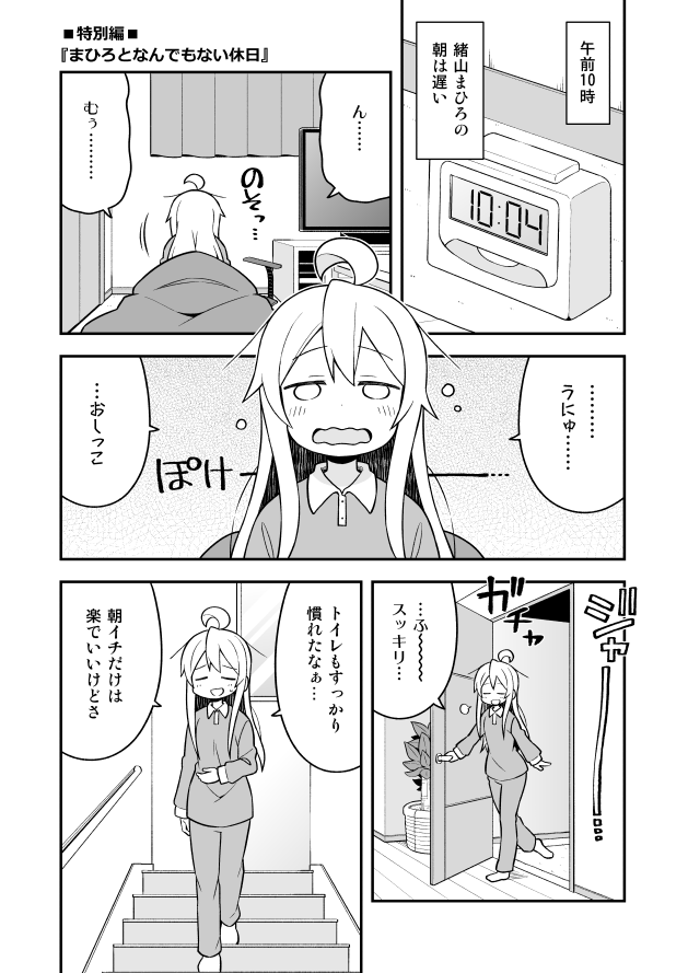 1girl :d ahoge bangs blush clock collared_shirt curtains digital_clock eyebrows_visible_through_hair eyes_closed flat_screen_tv futon genderswap genderswap_(mtf) greyscale hair_between_eyes handrail indoors long_hair long_sleeves monochrome nekotoufu no_shoes onii-chan_wa_oshimai open_door open_mouth oyama_mahiro pants plant potted_plant shirt sleepy smile socks stairs television translation_request under_covers very_long_hair waking_up wavy_mouth