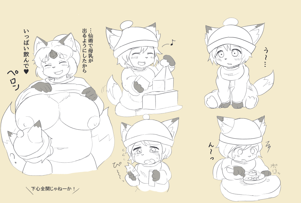 ambiguous_gender anthro bib big_breasts breasts chest_tuft clothed clothing concon-collector crying female food fur hat hermit_fox_byakudan huge_breasts japanese_text kyuuri nipples simple_background tears text toddler translated tuft young