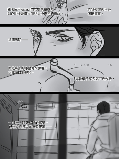 assassin's_creed_(series) chinese comic desmond_miles faucet greyscale monochrome ren_(dokyakutu) tattoo translation_request