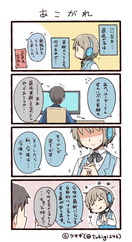 1girl 4koma ^_^ artist_name bow bowtie closed_eyes comic commentary_request flying_sweatdrops grey_hair hands_together headset monitor notice_lines personification shaded_face short_hair skype translation_request tsukigi twitter-san twitter_username vest