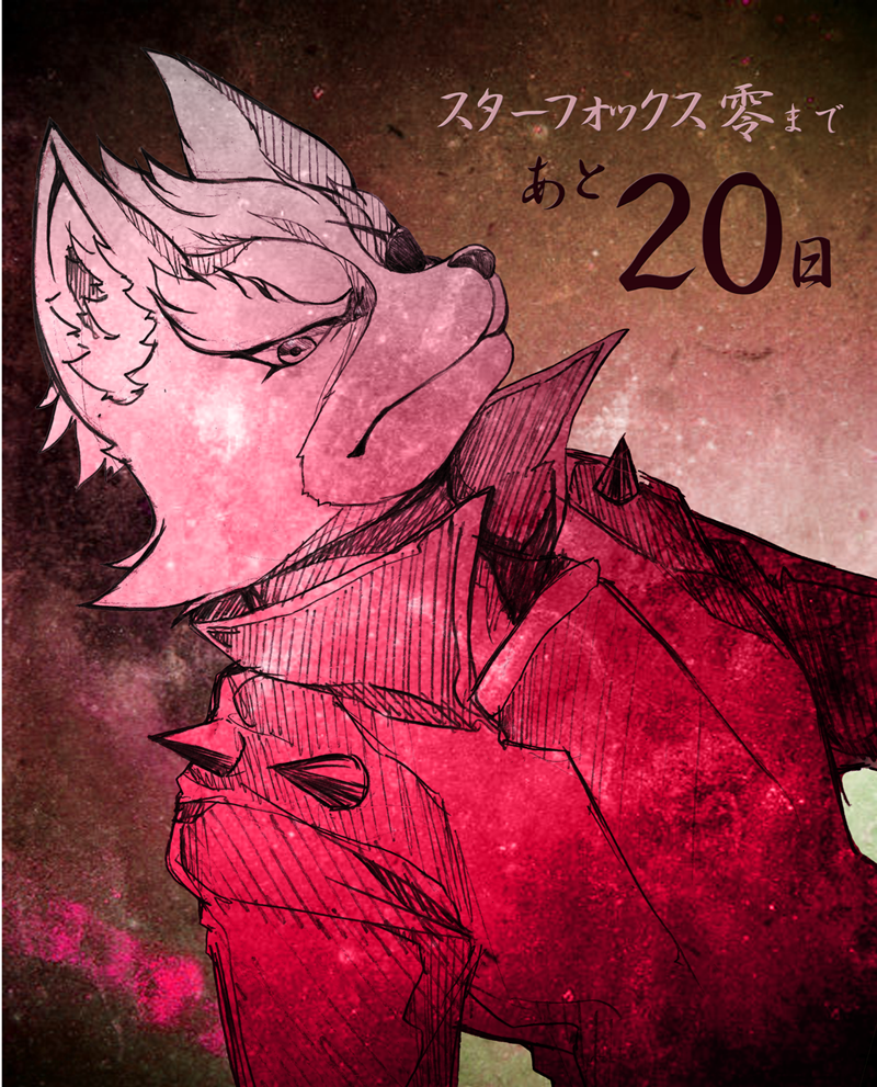 2016 ???? anthro black_nose canine clothing eye_patch eyewear furry japanese_text male male_focus mammal nintendo partially_colored shoulder_pads solo spikes star_fox text video_games wolf wolf_o'donnell wolf_o'donnell
