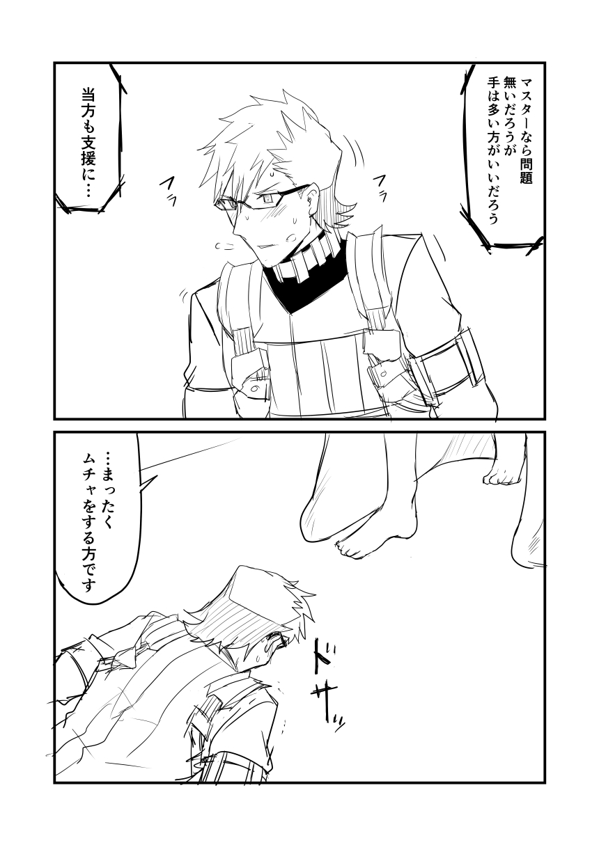 2koma armor collapsed comic commentary_request face_down fate/grand_order fate_(series) glasses greyscale ha_akabouzu highres monochrome sigurd_(fate/grand_order) spiked_hair translation_request