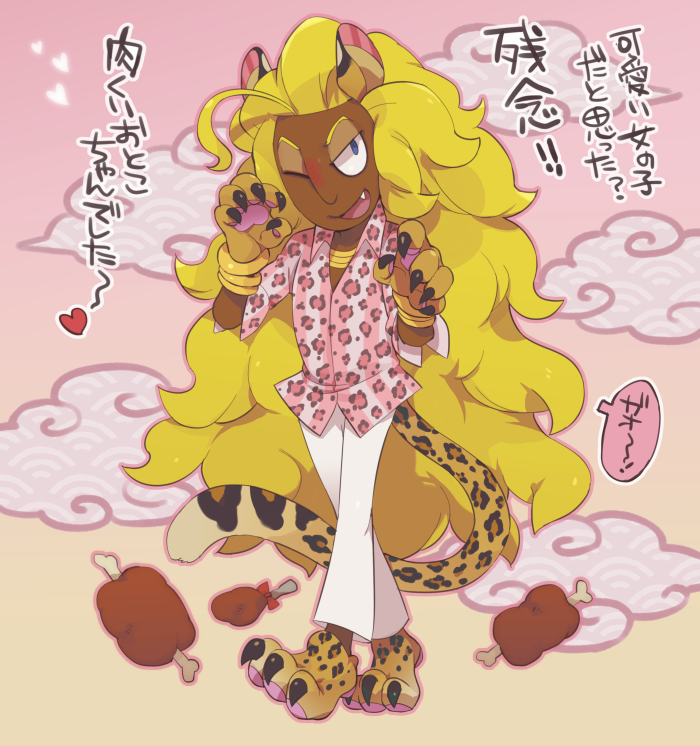 1boy animal_ears blonde_hair blue_eyes bracelet dark_skin dark_skinned_male food heart jewelry long_hair male_focus matea nikukuiotoko one_eye_closed open_mouth paws solo tail tiger_ears tiger_paws tiger_tail too_bad!_it_was_just_me! youkai youkai_watch