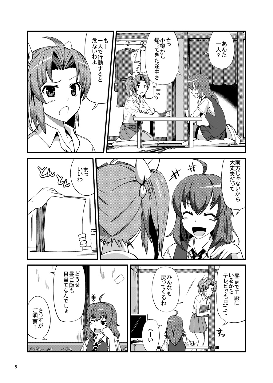 2girls :d ;d ahoge arashi_(kantai_collection) ascot bag bangs blush bow clothes_hanger coat collarbone collared_shirt comic cup curtains cushion eyebrows_visible_through_hair greyscale hair_bow highres indoors kagerou_(kantai_collection) kantai_collection long_hair looking_to_the_side monochrome monsuu_(hoffman) motion_lines multiple_girls notice_lines one_eye_closed open_mouth over-kneehighs page_number paper_stack pleated_skirt school_uniform seiza shirt short_sleeves sideways_mouth sitting skirt smile speech_bubble standing table tatami television thighhighs translation_request twintails vest wing_collar