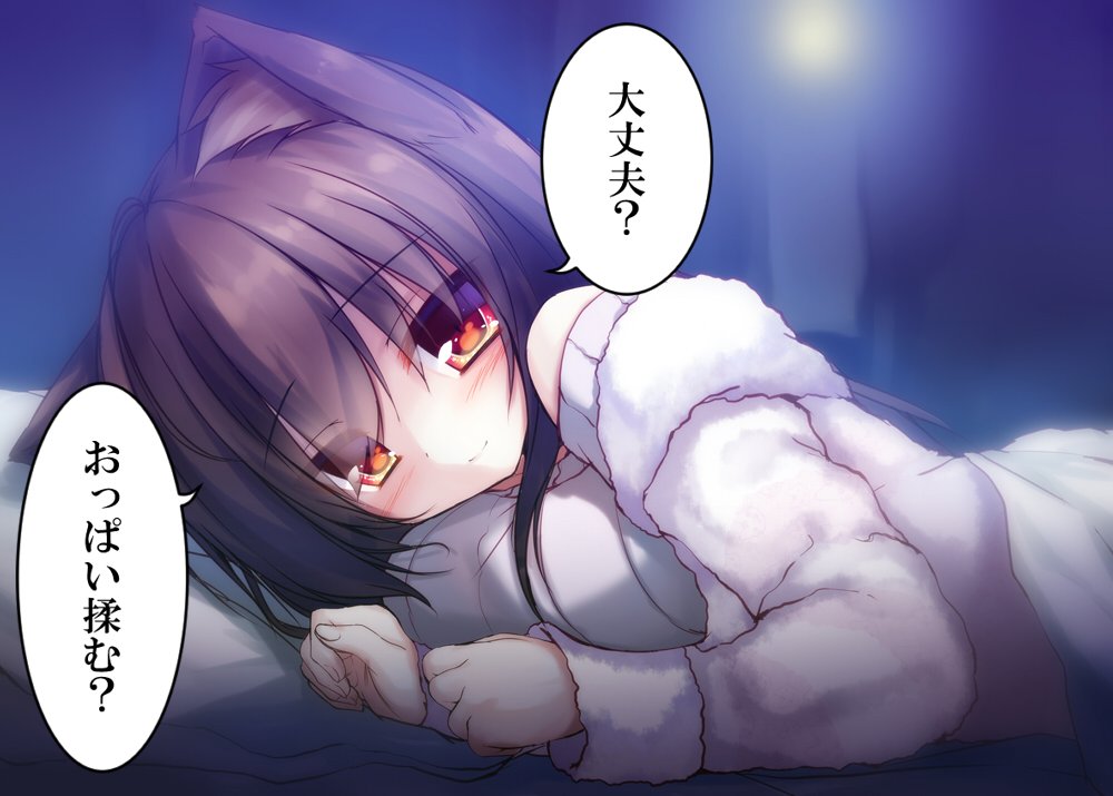 animal_ears backlighting bare_shoulders bed bed_sheet blush brown_eyes brown_hair cat_ears daijoubu?_oppai_momu? eyebrows eyebrows_visible_through_hair light long_hair long_sleeves looking_at_viewer lying mia_flatpaddy on_stomach original solo speech_bubble sweater syroh talking text_focus translated upper_body