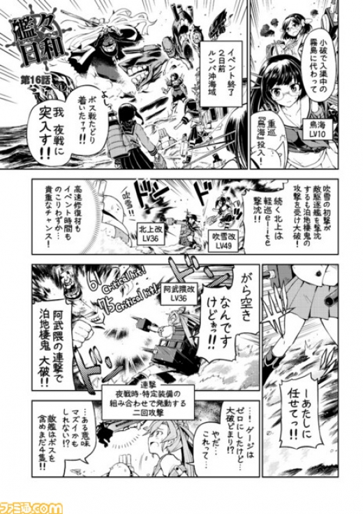 anchorage_oni backpack bag bangs blunt_bangs breasts cannon choukai_(kantai_collection) cleavage collarbone comic commentary english explosion fire firing from_side fubuki_(kantai_collection) greyscale headgear kantai_collection kitakami_(kantai_collection) long_hair looking_at_viewer looking_up lower_body machinery mizumoto_tadashi monochrome monster myoukou_(kantai_collection) navel non-human_admiral_(kantai_collection) ocean outstretched_arm pleated_skirt profile sailor_collar school_uniform serafuku shinkaisei-kan skirt standing stomach surprised talking teeth text_focus thigh_strap translation_request turret twintails water wide-eyed
