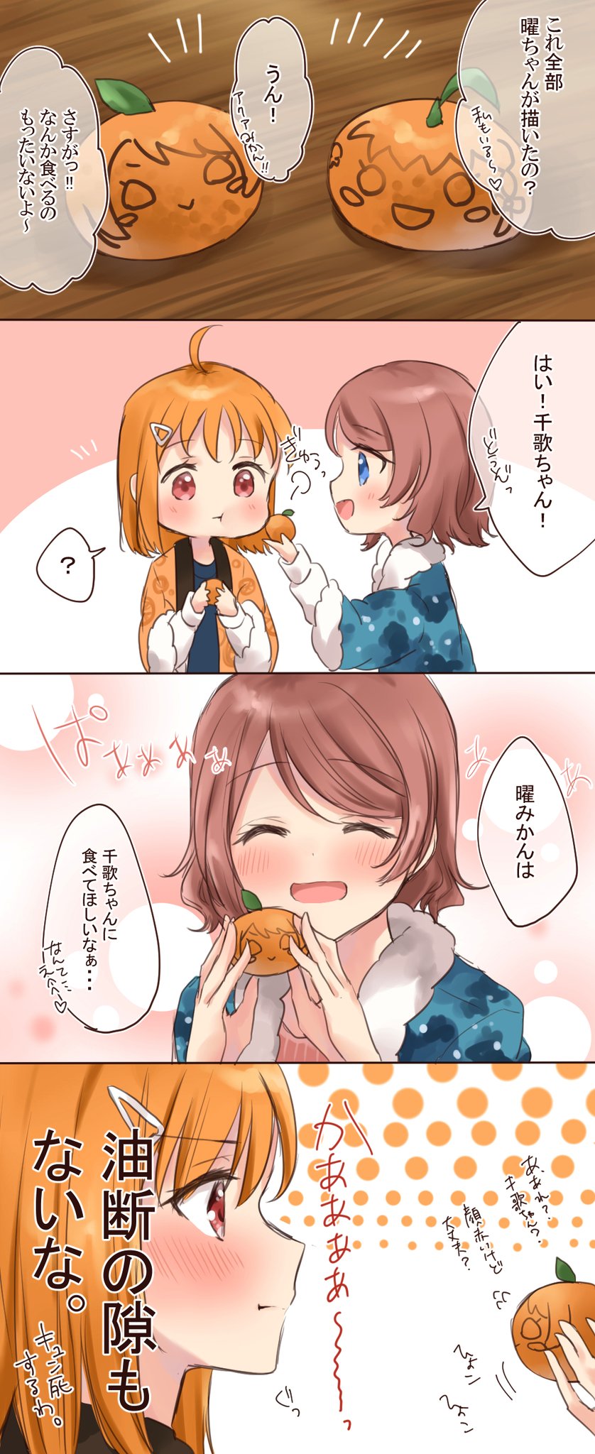 2girls 4koma :d :t ? ^_^ ahoge bangs blue_eyes blue_robe blush brown_hair bubble_background closed_eyes comic commentary_request drawing eyes_closed flying_sweatdrops food fruit fur_trim hair_ornament hairclip highres holding holding_food holding_fruit long_sleeves looking_at_another love_live! love_live!_sunshine!! mandarin_orange minori_748 multiple_girls notice_lines object_to_cheek open_mouth orange_hair orange_robe red_eyes robe short_hair smile spoken_question_mark takami_chika translation_request watanabe_you yuri