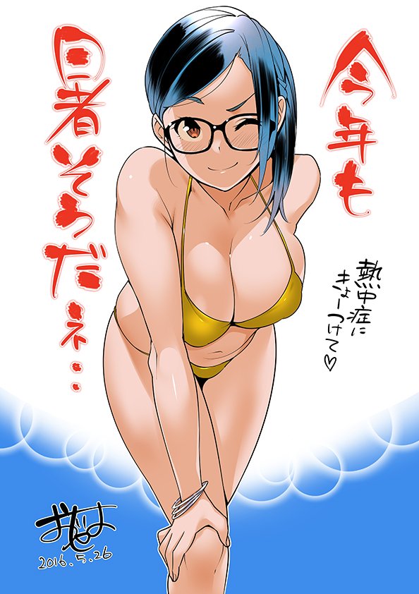 2016 ;) ;d artist_name bad_id bad_twitter_id bare_arms bare_legs bare_shoulders bikini black-framed_eyewear blue_hair blush bracelet breasts cleavage closed_mouth copyright_request dated glasses hand_on_own_knee hanging_breasts jewelry large_breasts leaning_forward looking_at_viewer navel ojo_(dfreak) one_eye_closed open_mouth red_eyes short_hair smile solo standing stomach swimsuit tareme text_focus translation_request yellow_bikini