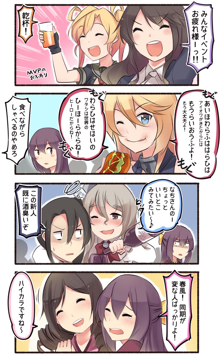 6+girls :d ^_^ abukuma_(kantai_collection) alcohol arm_around_shoulder ashigara_(kantai_collection) bangs black_gloves black_hair blush bottle brown_hair closed_eyes collar comic commentary_request disgust drill_hair drunk eating fingerless_gloves food glass gloves good hair_between_eyes hair_ornament hair_rings hairclip harukaze_(kantai_collection) hat highres hot_dog ido_(teketeke) iowa_(kantai_collection) jacket japanese_clothes kamikaze_(kantai_collection) kantai_collection kimono long_hair mini_hat multiple_girls nachi_(kantai_collection) necktie one_eye_closed open_mouth pola_(kantai_collection) ponytail purple_hair remodel_(kantai_collection) revision school_uniform serafuku shaded_face short_sleeves single_tear smile squiggle star star-shaped_pupils sweat symbol-shaped_pupils translated twin_drills wine wine_bottle