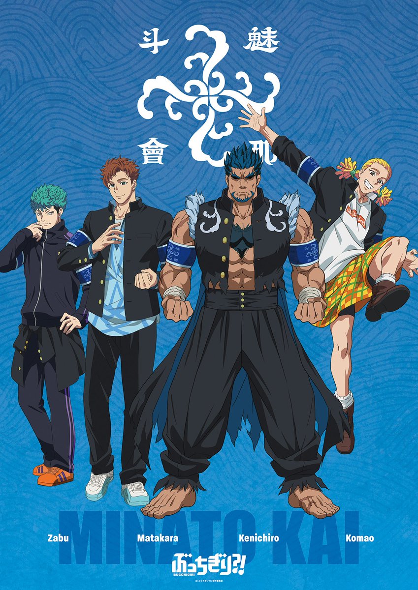 4boys abs armband baggy_pants bara barefoot beard blonde_hair blue_armband blue_hair brown_hair bucchigiri character_request cheekbones clenched_hands colored_tips copyright_name dark-skinned_male dark_skin earrings facial_hair facing_ahead facing_viewer forked_eyebrows full_body goatee green_hair highres jewelry kenchiro_(bucchigiri) large_pectorals male_focus mature_male multicolored_hair multiple_boys muscular muscular_male no_shirt official_art outstretched_arms pants pectoral_cleavage pectorals shaded_face short_hair short_ponytail shorts sleeveless sleeveless_jacket spiked_hair spread_arms standing thick_beard thick_chest_hair thick_eyebrows twintails