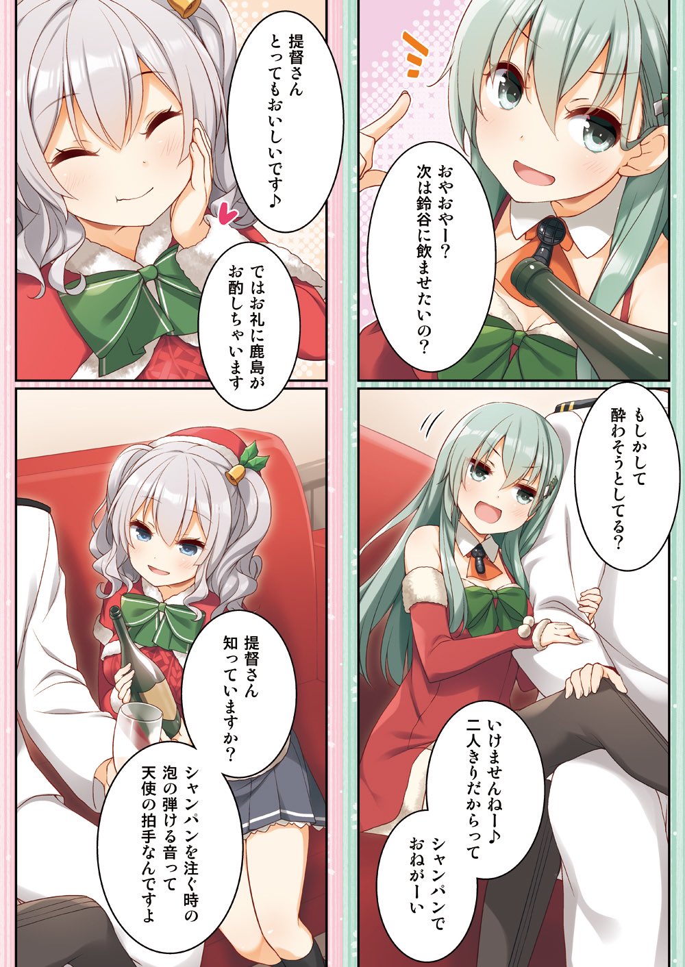 1boy 2girls admiral_(kancolle) alcohol aqua_hair ascot black_thighhighs bow bowtie capelet coach commentary_request cup dress drinking_glass feeding fur-trimmed_capelet fur-trimmed_dress fur-trimmed_headwear fur_trim green_bow green_bowtie green_eyes grey_eyes grey_hair grey_skirt hat head_out_of_frame highres kantai_collection kashima_(kancolle) long_hair multiple_girls official_alternate_costume orange_ascot party_popper pleated_skirt red_dress red_headwear red_sweater santa_hat sitting skirt suzuya_(kancolle) sweater table thighhighs translation_request twintails upper_body wavy_hair wine wine_glass yume_no_owari