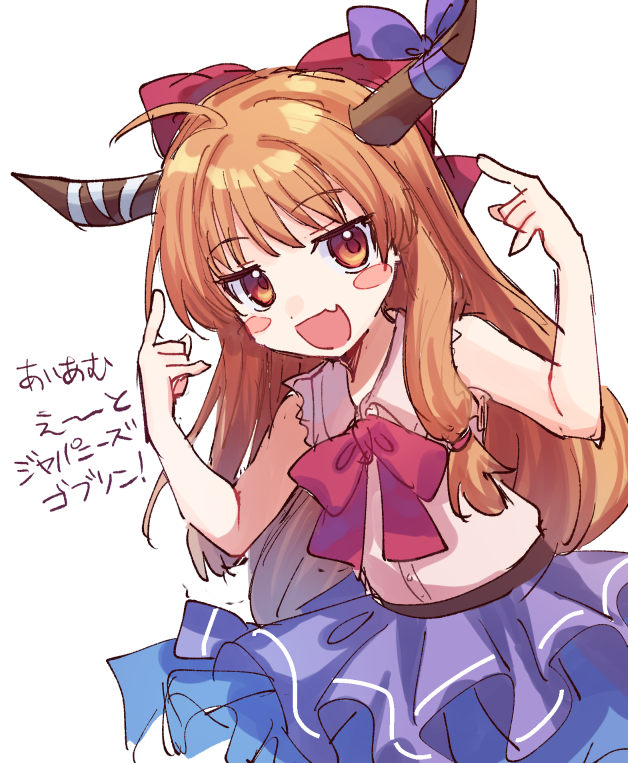 1girl :d blush_stickers bow bowtie brown_horns commentary_request cookie_(touhou) cowboy_shot fang flat_chest hair_bow horn_bow horn_ornament horns ibuki_suika long_hair looking_at_viewer medium_bangs open_mouth orange_eyes orange_hair pointing pointing_at_self purple_bow purple_skirt red_bow red_bowtie shirt simple_background skin_fang skirt sleeveless sleeveless_shirt smile solo touhou translation_request very_long_hair white_background white_shirt xox_xxxxxx