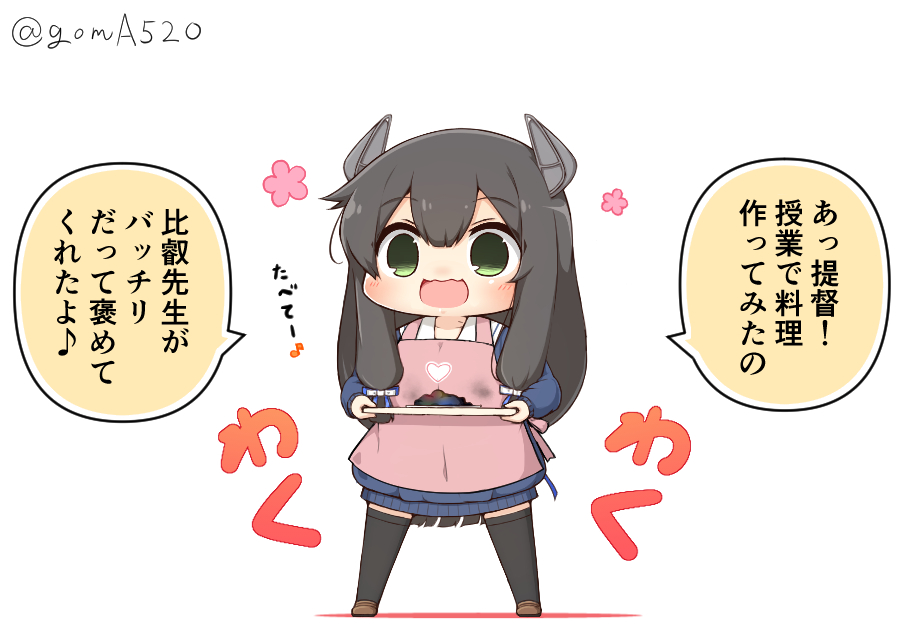 1girl apron bad_food black_hair black_thighhighs blue_dress chibi commentary_request dress full_body goma_(yoku_yatta_hou_jane) green_eyes headgear i-47_(kancolle) kantai_collection long_hair low-tied_long_hair official_alternate_costume open_mouth pink_apron sailor_collar sidelocks simple_background solo standing sweater sweater_dress thighhighs translation_request tray twitter_username wavy_mouth white_background white_sailor_collar