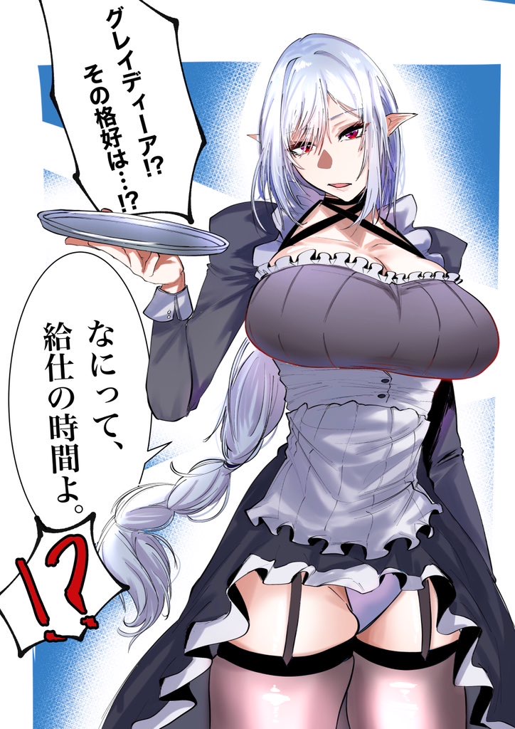 1girl alternate_costume apron arknights belt black_thighhighs braid breasts cameltoe cleavage cowboy_shot enmaided frilled_apron frills gladiia_(arknights) holding holding_tray iindoagorira large_breasts long_braid long_hair looking_at_viewer maid maid_apron open_mouth panties pantyshot pointy_ears puffy_sleeves red_eyes skeptical solo speech_bubble thick_thighs thigh_belt thigh_strap thighhighs thighs tray underwear waist_apron white_apron white_hair white_panties wrist_cuffs