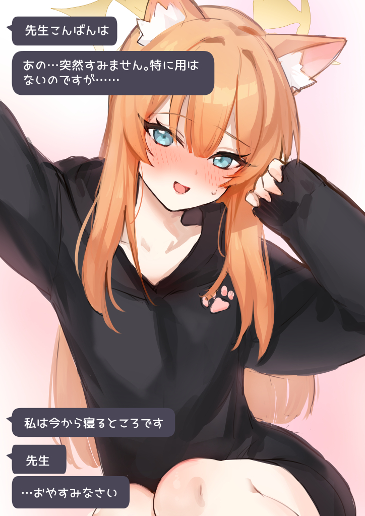 1girl animal_ear_fluff animal_ears aqua_eyes black_hoodie blue_archive blush cat_ears feet_out_of_frame halo hand_up hood hoodie ito_uuu long_hair looking_at_viewer mari_(blue_archive) nose open_mouth orange_hair outstretched_arm sitting sleeves_past_wrists smile solo sweatdrop text_messaging translation_request