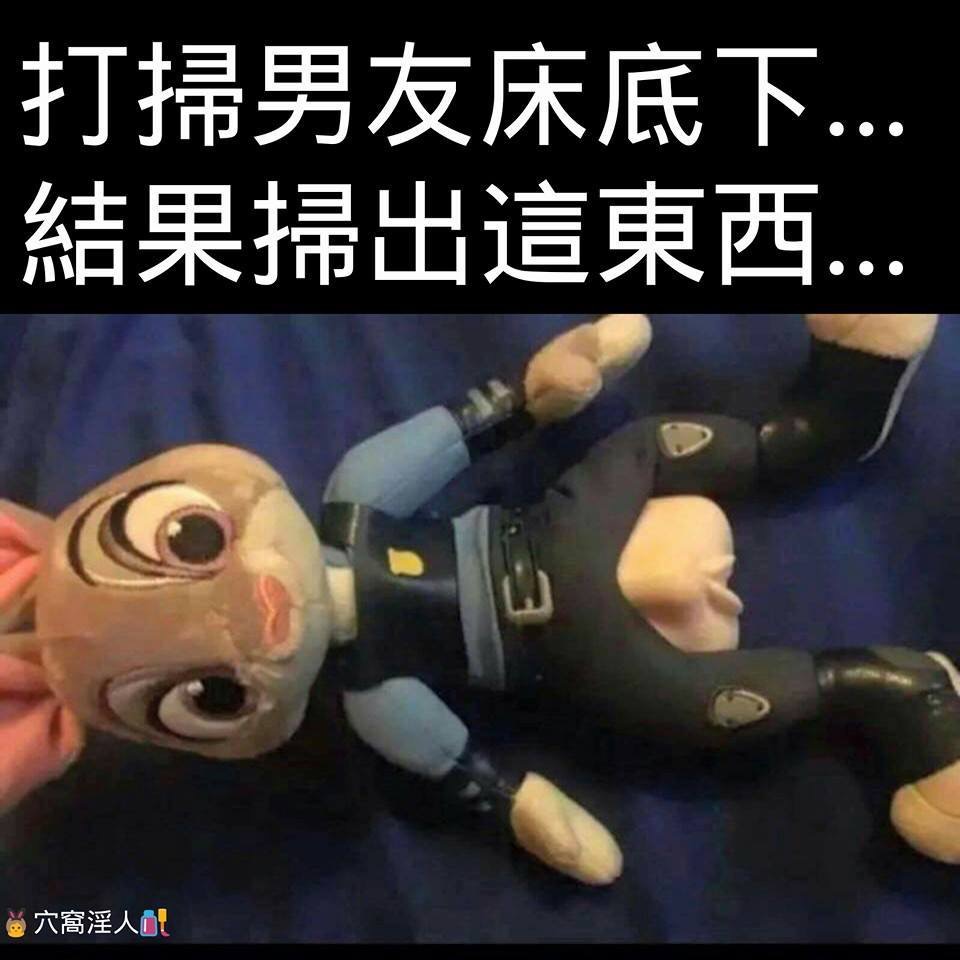 The Big ImageBoard (TBIB) - 1:1 chinese text disney judy hopps sex toy text zootopia | 5129061 The Big ImageBoard (TBIB) - 1:1 chinese text disney judy hopps sex toy text zootopia | 5129061