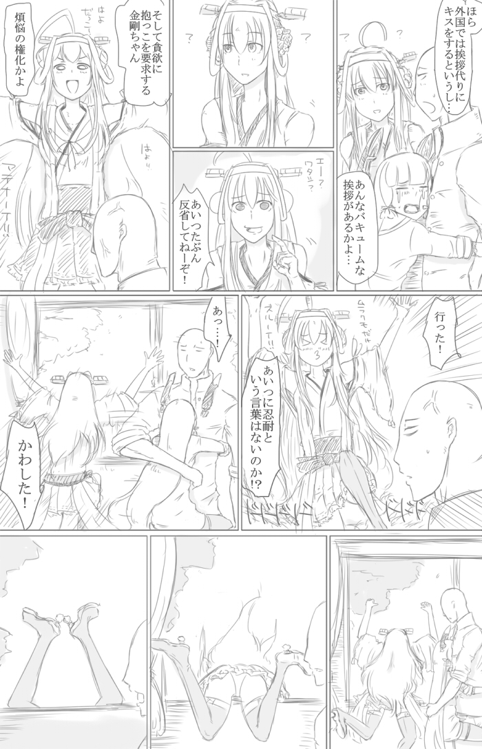 2girls :d admiral_(kantai_collection) bald boots comic crying double_bun dress greyscale headgear high_heels hug kantai_collection kongou_(kantai_collection) long_hair monochrome multiple_girls murakumo_(kantai_collection) nontraditional_miko open_mouth partially_translated sailor_dress side_ponytail skirt smile taneichi_(taneiti) thigh_boots thighhighs translation_request