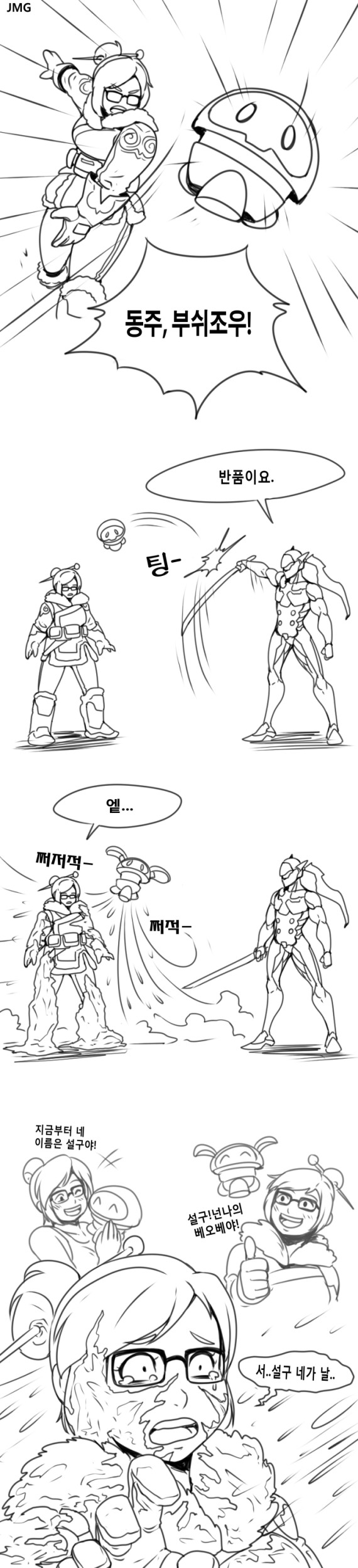 1girl absurdres artist_name beads boots check_translation comic cyborg gameplay_mechanics genji_(overwatch) glasses gloves greyscale hair_bun hair_ornament hair_stick highres jmg katana korean long_image mei_(overwatch) monochrome open_mouth overwatch parka simple_background snowball_(overwatch) sword tall_image tears throwing translation_request weapon white_background winter_clothes